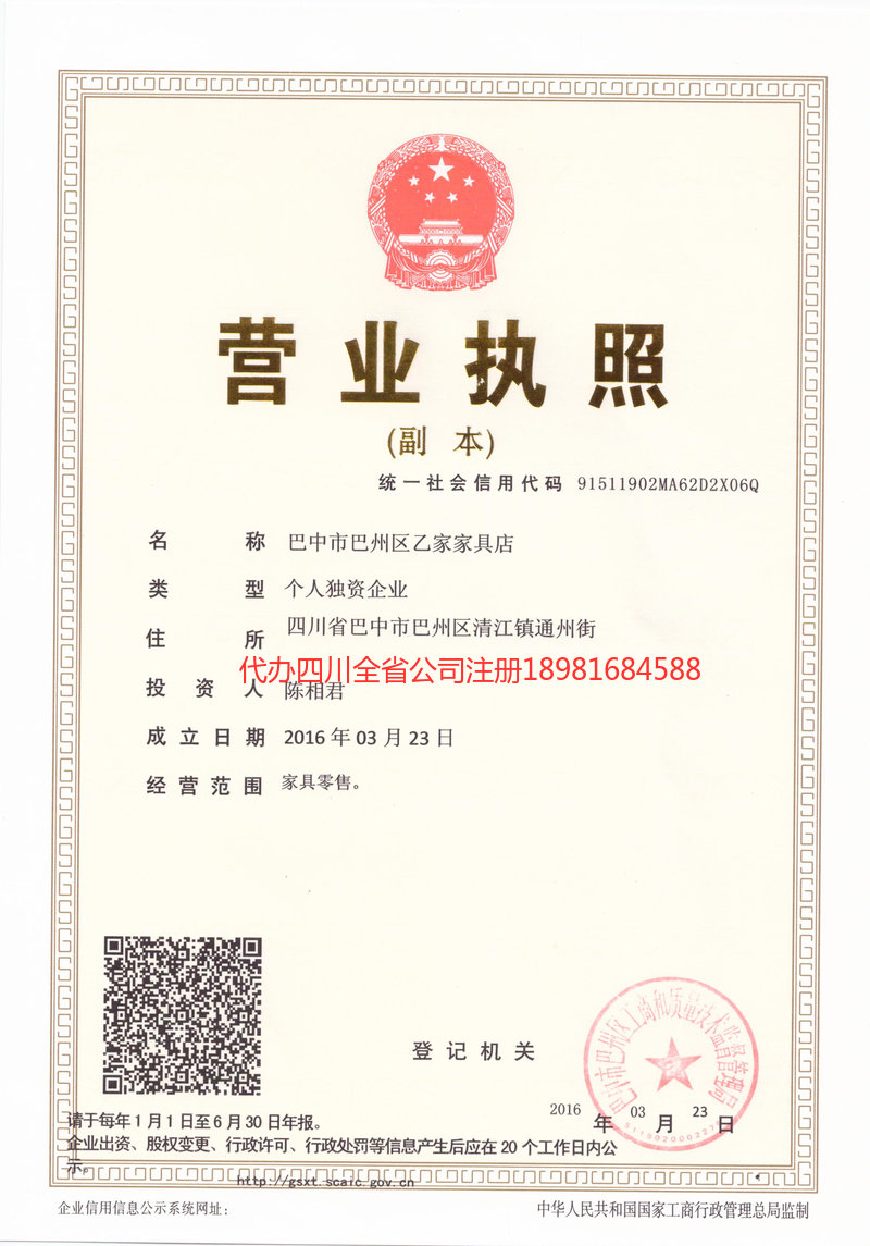 和田地区和田地区乙家家具店