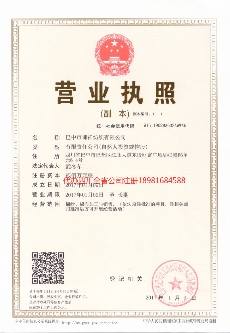 和田地区和田地区邯祥纺织有限公司